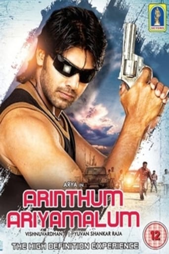 Poster of Arinthum Ariyamalum