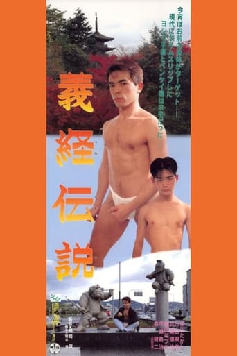 Poster of Legend of Yoshitsune