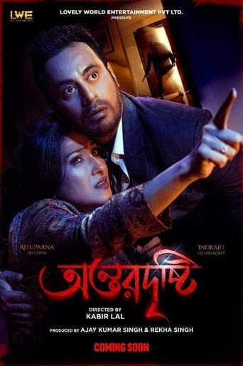 Poster of Antardrishti