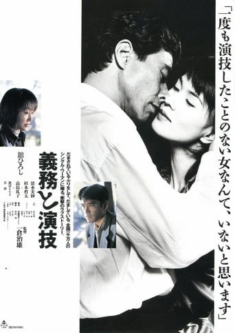 Poster of Love and Duty