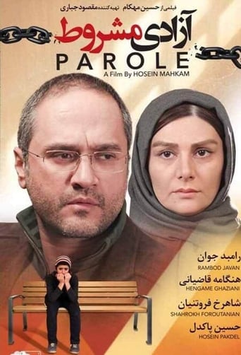 Poster of Parole