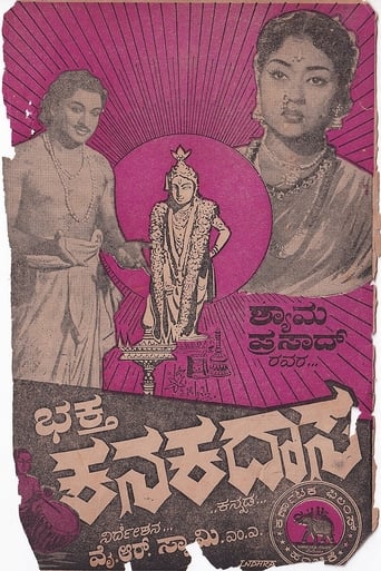 Poster of Bhaktha Kanakadasa