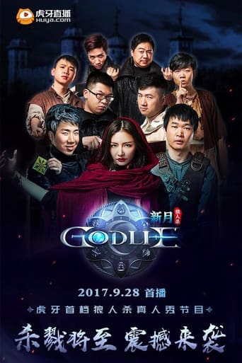 Poster of 虎牙狼人杀