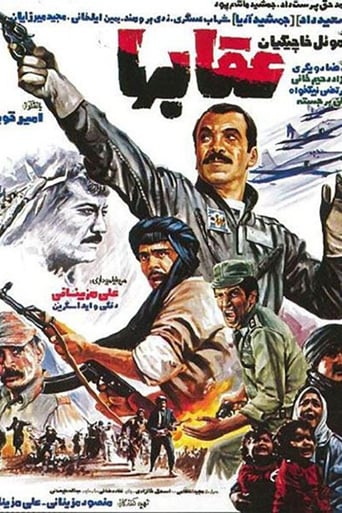 Poster of The Eagles