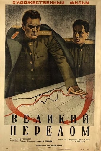 Poster of The Turning Point