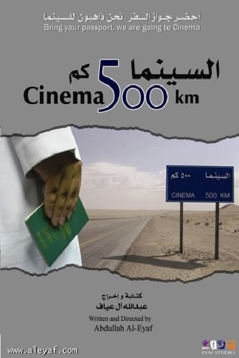 Poster of Cinema 500 km