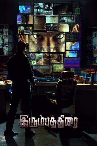 Poster of Irumbu Thirai