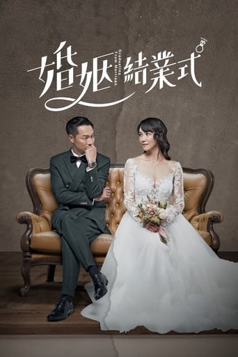 Poster of Graduating From Marriage