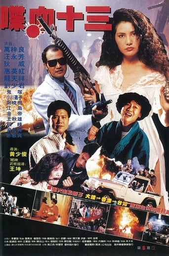 Poster of Bloody Revenge