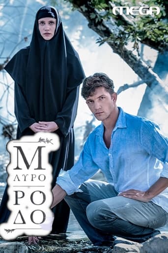 Poster of Mavro Rodo