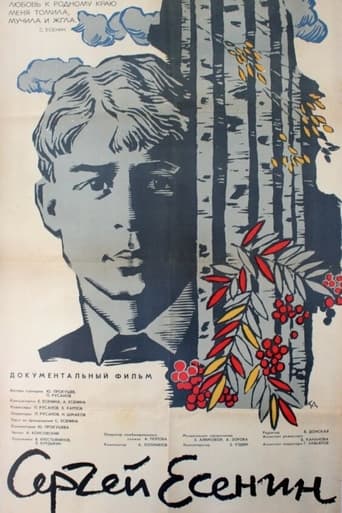 Poster of Sergei Yesenin