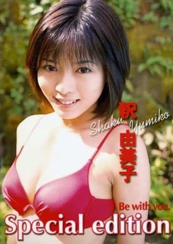 Poster of 釈由美子「Be With You SPECIAL」