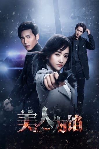 Poster of 美人为馅