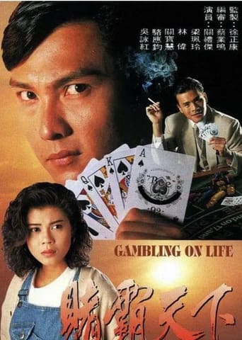 Portrait for Gambling On Life - Season 1