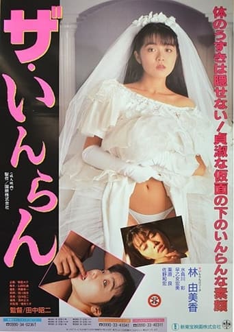 Poster of The Bride