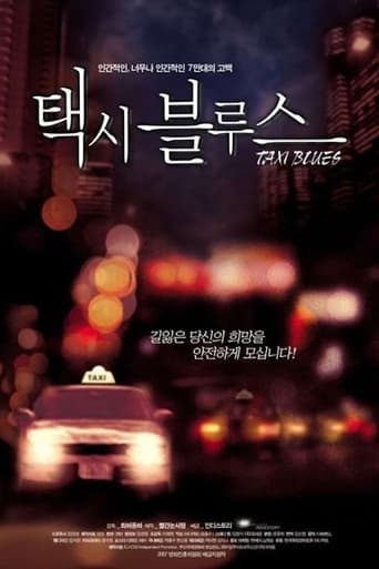 Poster of Taxi Blues