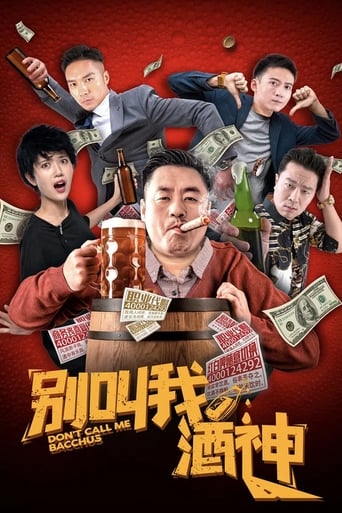 Poster of Don't Call Me Bacchus