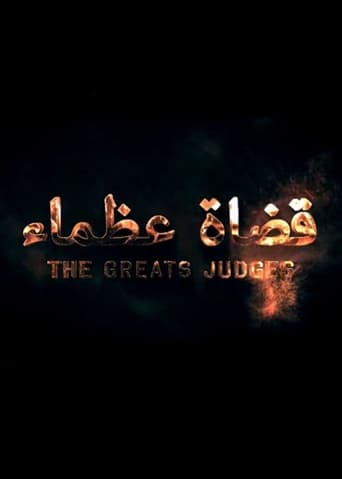 Poster of great judges