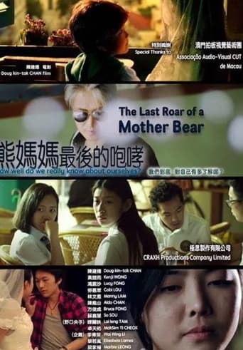 Poster of The Last Roar of a Mother Bear