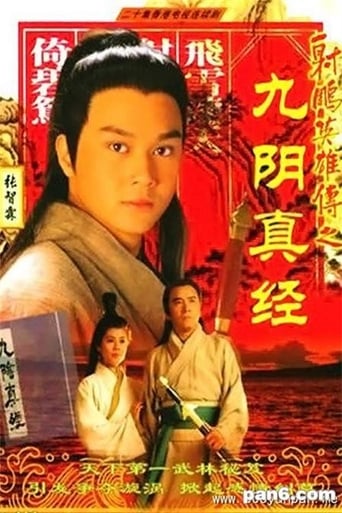 Portrait for The Mystery of the Condor Hero - Season 1