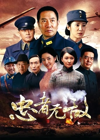 Portrait for 忠者无敌 - Season 1