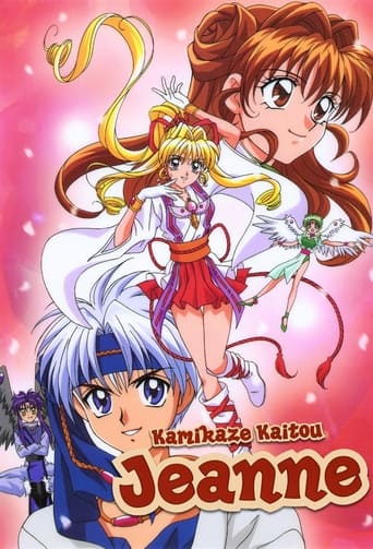 Poster of Kamikaze Kaitou Jeanne