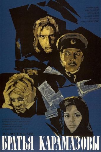 Poster of Братья Карамазовы