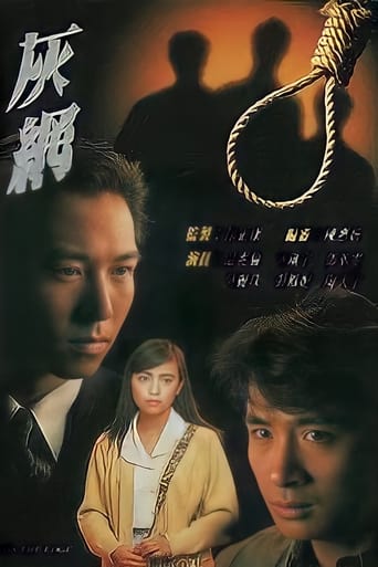 Poster of On the Edge