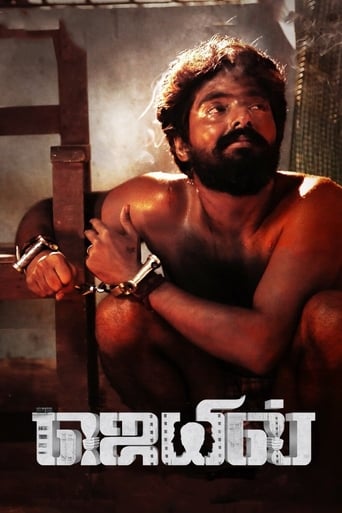 Poster of Jail