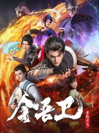 Poster of Jinwu Guard: The Wind Rises in Jinling