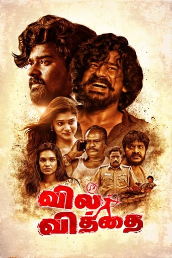 Poster of Vil Vithai