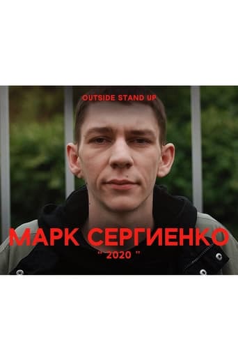 Poster of Mark Sergienko: 2020