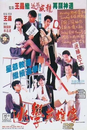 Poster of Truant Heroes