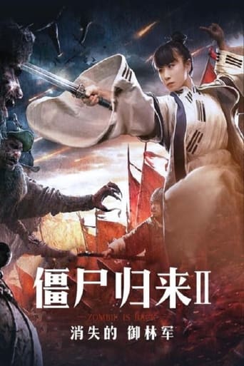 Poster of Zombie Return 2: The Lost Royal Guards