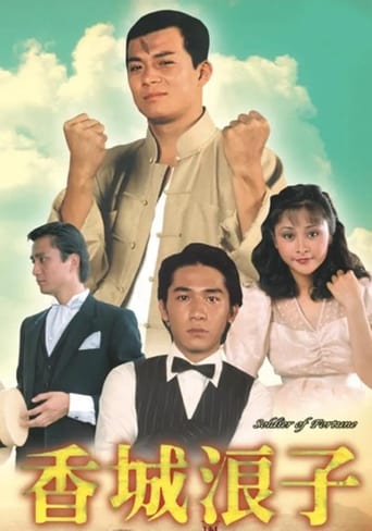 Poster of Soldier of Fortune