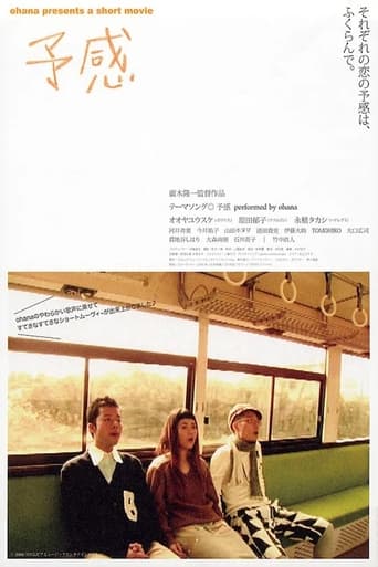 Poster of Yokan