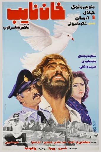 Poster of Khan Nayeb