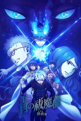 Portrait for Blue Exorcist - -The Blue Night Saga-