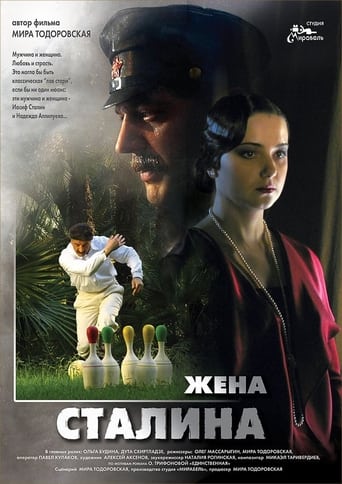 Poster of Zhena Stalina