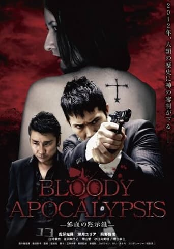 Poster of Bloody Apocalypsis 鮮血の黙示録