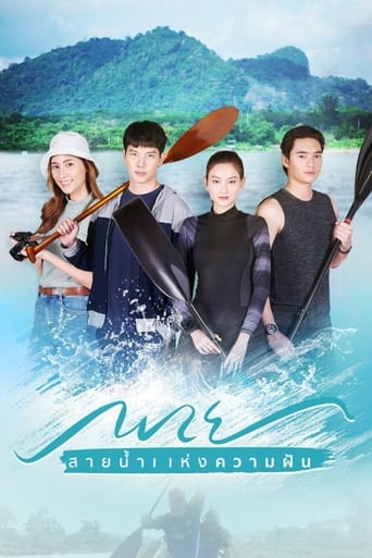 Poster of River of Dreams