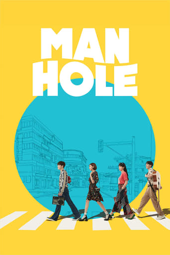 Poster of Manhole