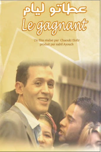 Poster of Le Gagnant