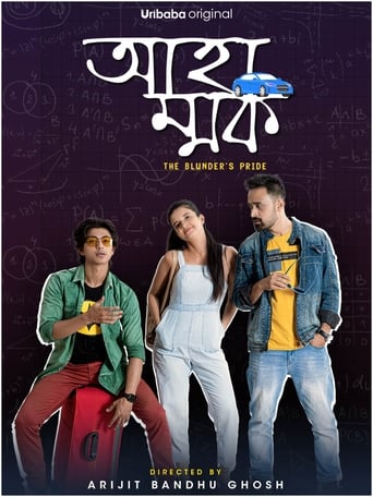 Poster of Ahammok