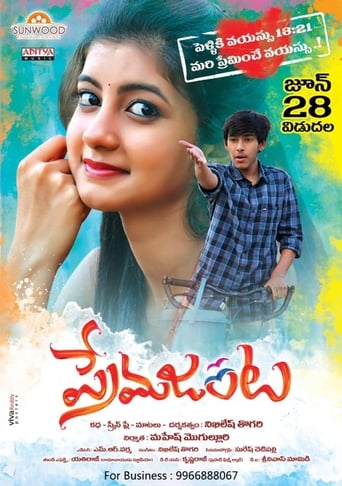 Poster of Prema Janta