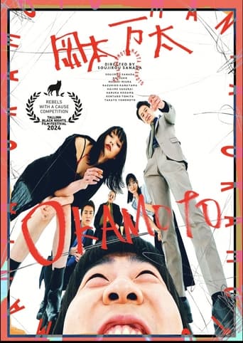 Poster of Okamoto