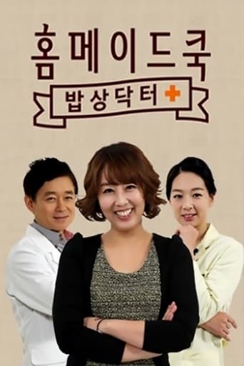 Portrait for 홈메이드쿡 - Season 2