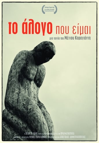 Poster of Το Άλογο που Είμαι