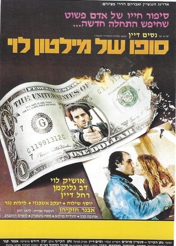 Poster of The End of Milton Levy