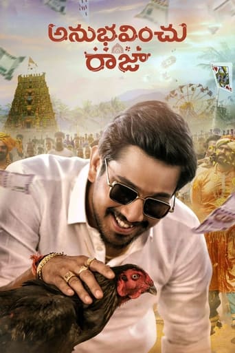 Poster of Anubhavinchu Raja